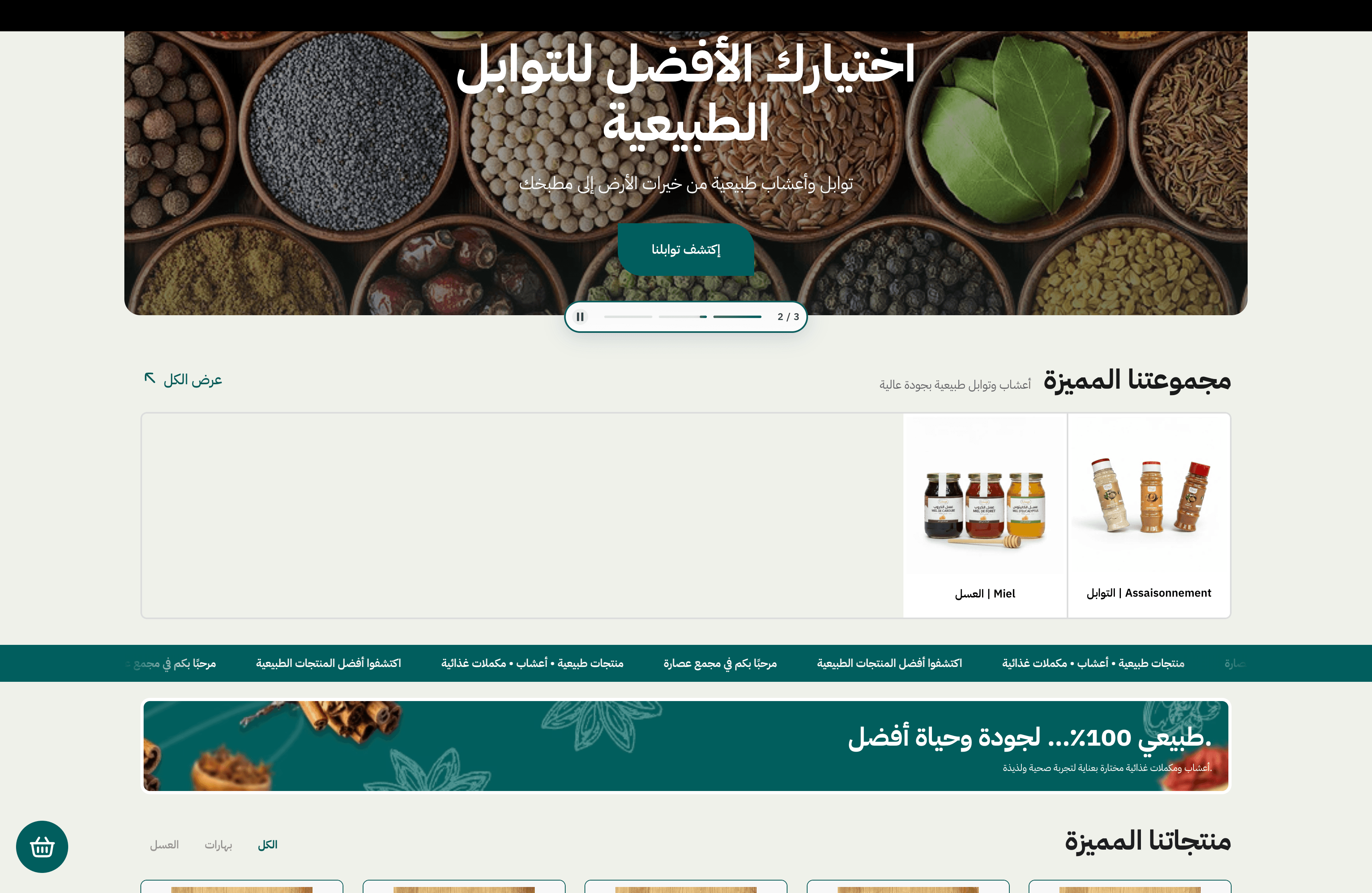 Shopify Theme: Herbal Store: screenshot 2