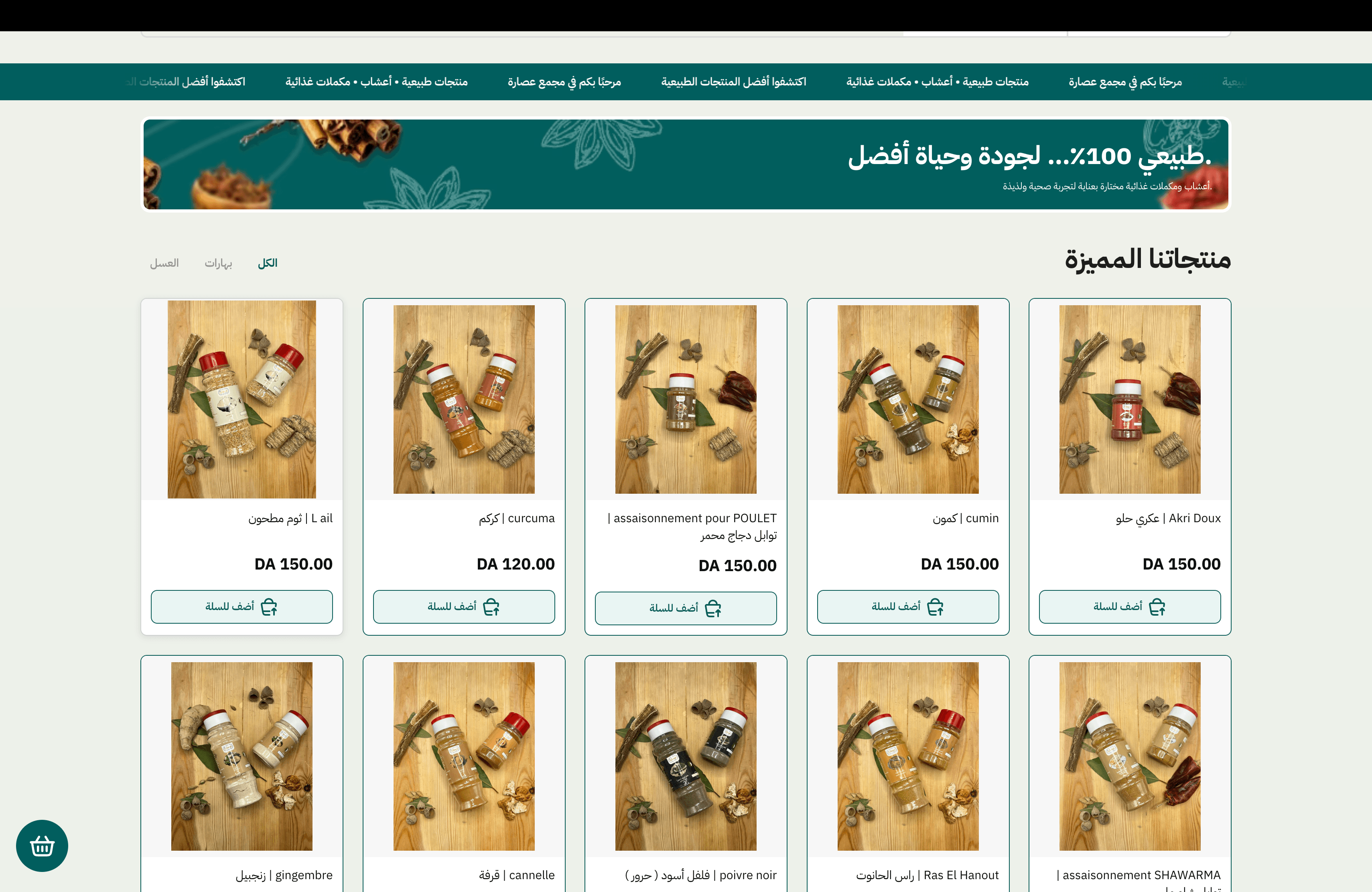 Shopify Theme: Herbal Store: screenshot 3