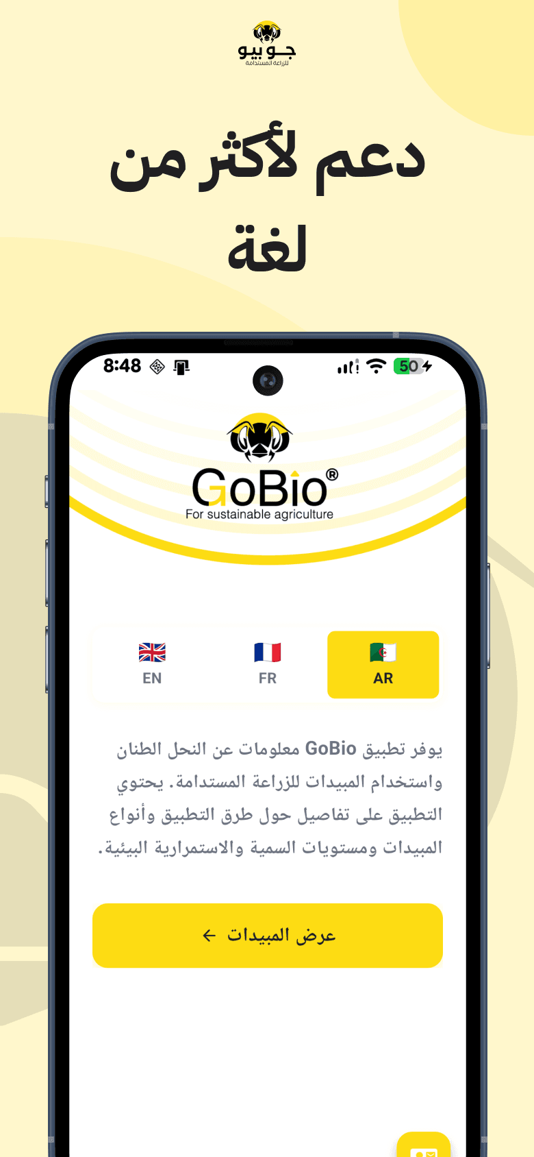GoBio: Agricultural Mobile App: screenshot 2