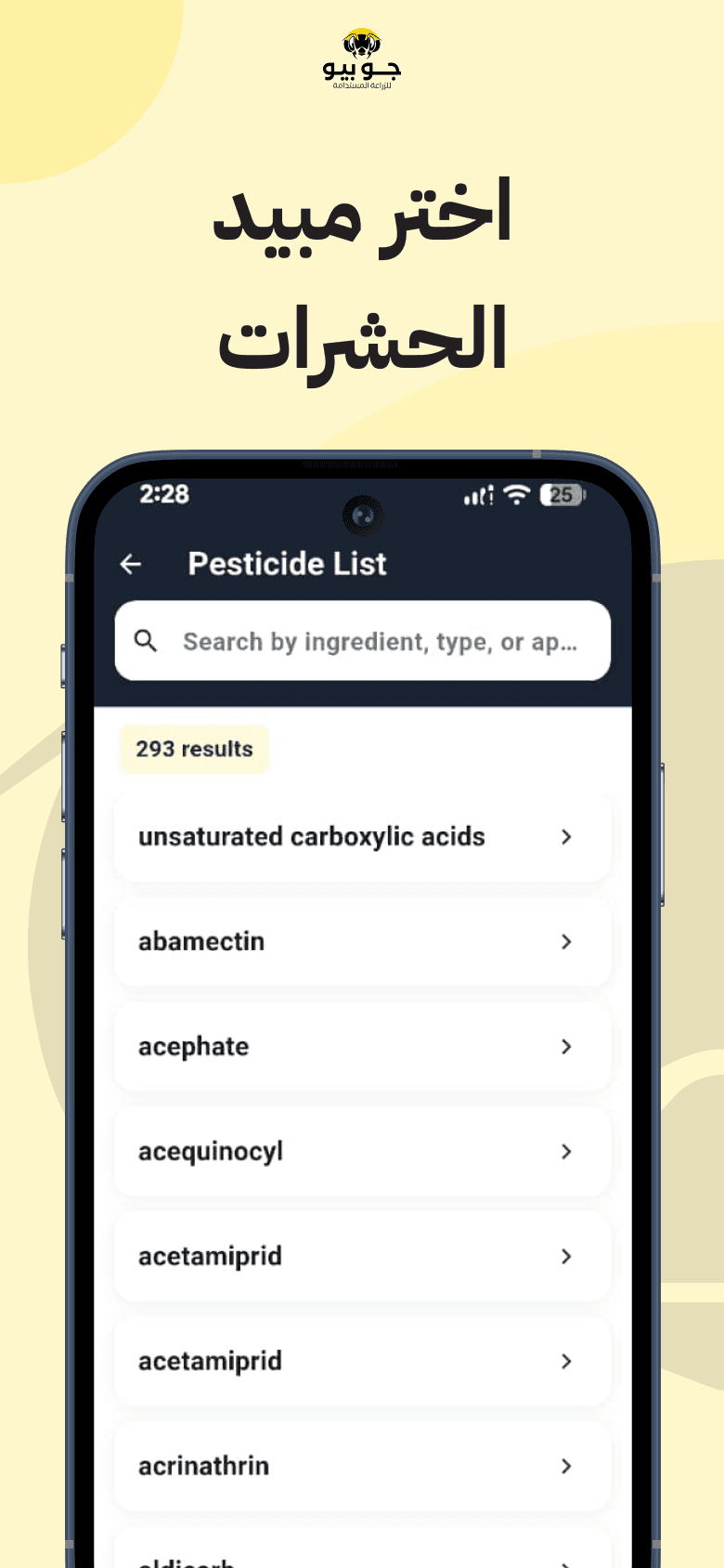 GoBio: Agricultural Mobile App: screenshot 3