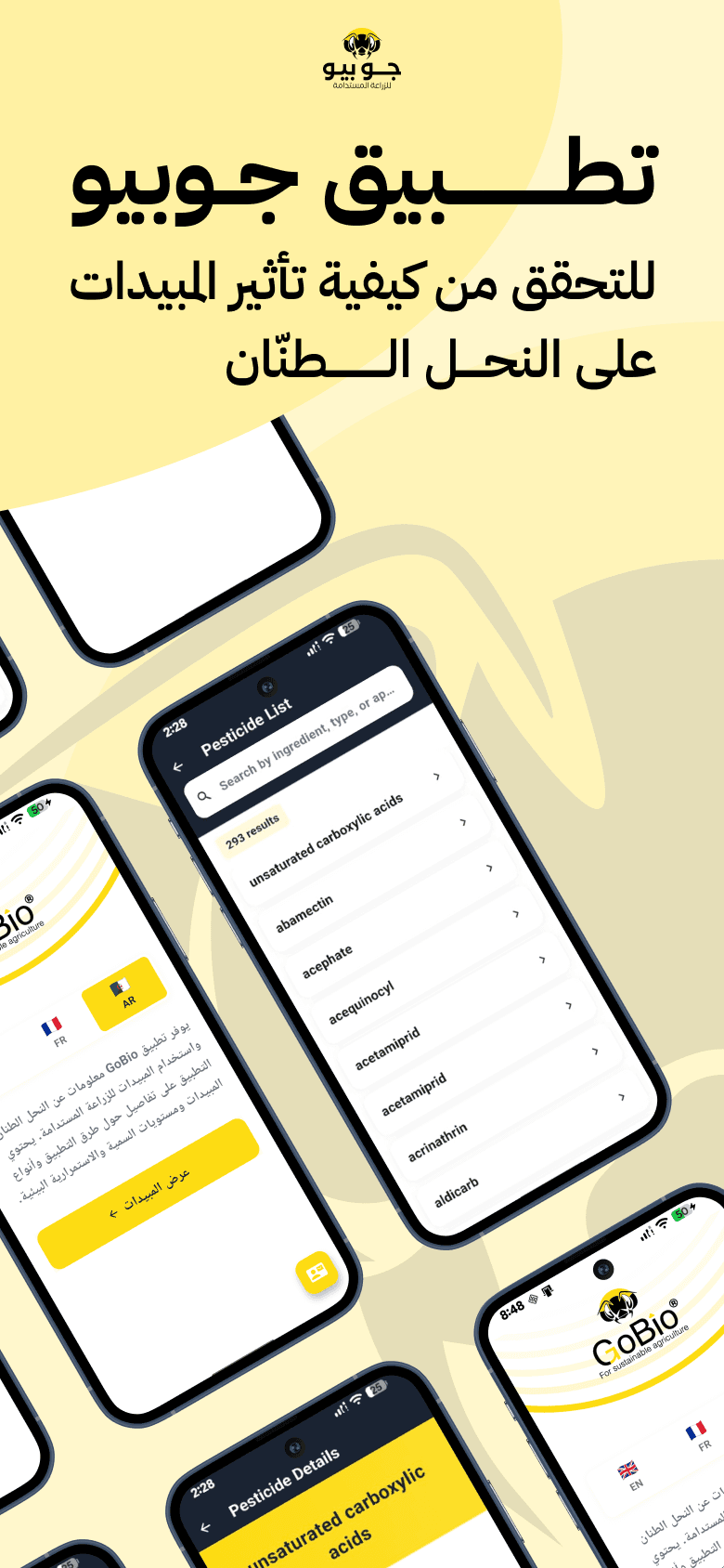 Agricultural Mobile App preview